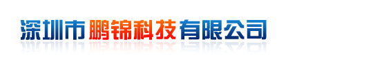 上海威夏環(huán)?？萍加邢薰?></a></div>
	  <div   id=